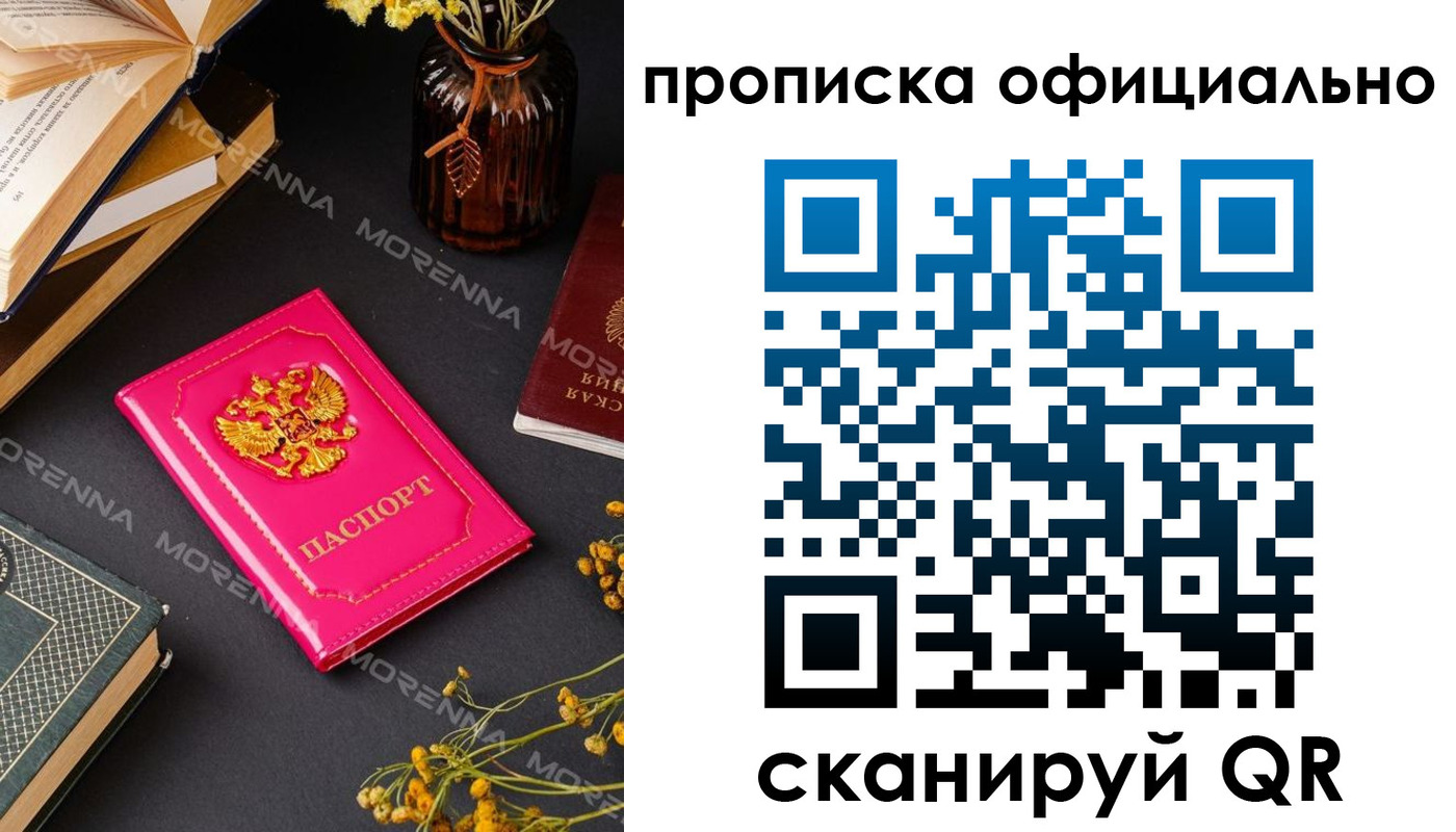временная регистрация для школы в Сарапуле