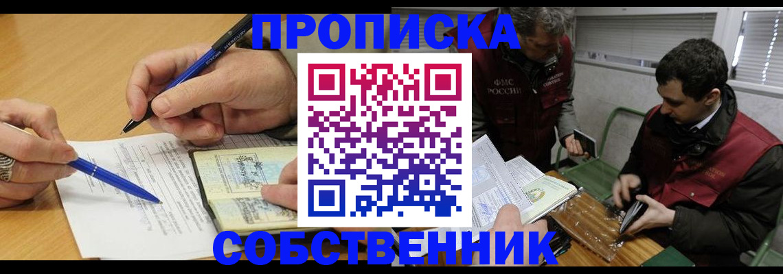 прописка для военкомата в Сарапуле