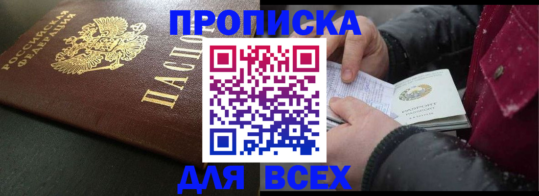 временная регистрация в квартире в Сарапуле