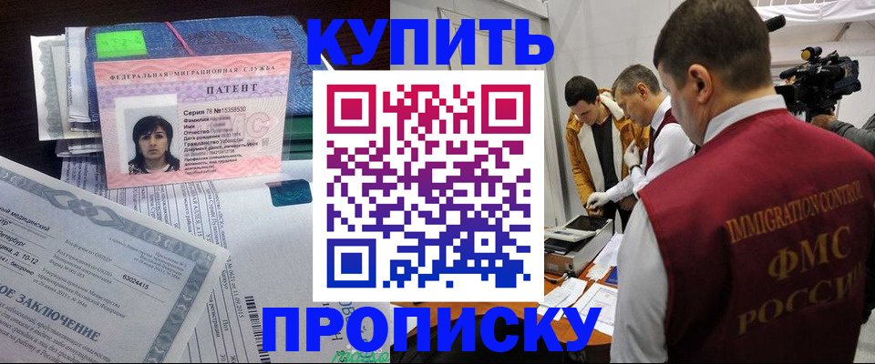 прописка от собственника в Сарапуле