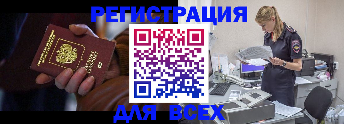 прописка поиск в Сарапуле