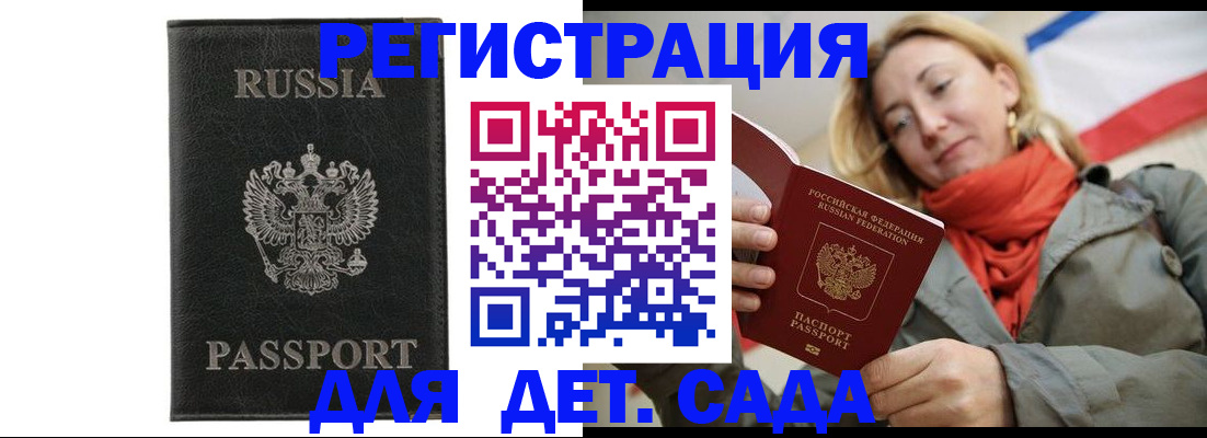 прописка иностранных граждан в Сарапуле