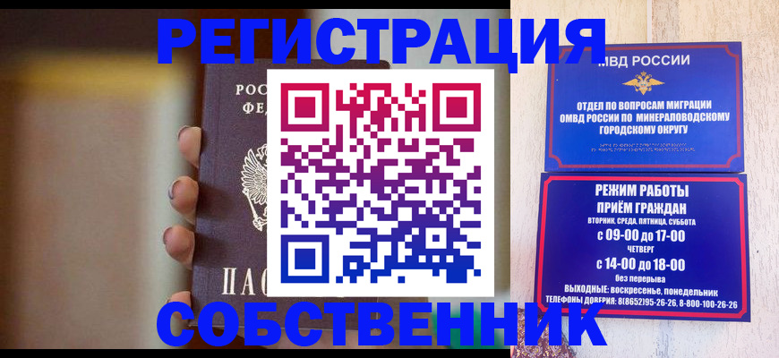 прописка штамп в Сарапуле