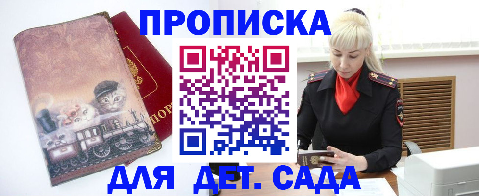 временная регистрация в квартире в Сарапуле