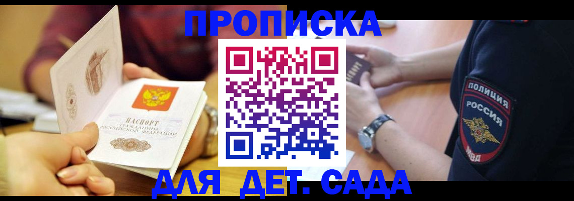 прописка штамп в Сарапуле